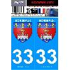 Adhesifs & Stickers 2 autocollants City 33
