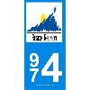 Adhesifs & Stickers 2 autocollants Region Departement 974