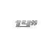Adhesifs & Stickers Sticker 3D Diamant - 14 pouces