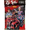 Jeu De Stickers Pack de Démarrage - PANINI - Moto GP 2024 TC - Classeur + 2 pochettes + 2 cartes édition limitée