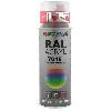 Peinture Auto Peinture Acryl Ral7016 Satine 400 Ml Dupli Color Gris anthracite