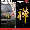 Stickers Monocouleurs 1 sticker KANJI ZEN 19 cm - DORE - Run-R