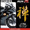 Stickers Motos 2 stickers KANJI ZEN 16 cm - DORE - Run-R