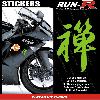 Stickers Motos 2 stickers KANJI ZEN 16 cm - VERT - Run-R