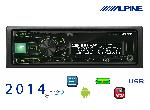 UTE-81R - Autoradio Numerique MP3/WMA/AAC - USB/iPod/iPhone - 4x50W - Vert
